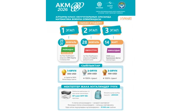 6. sınıf öğrencileri için eşi benzeri olmayan bir fırsat!